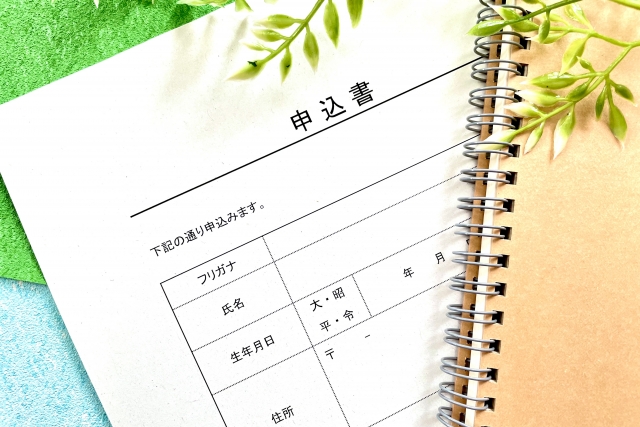 申し込み用紙